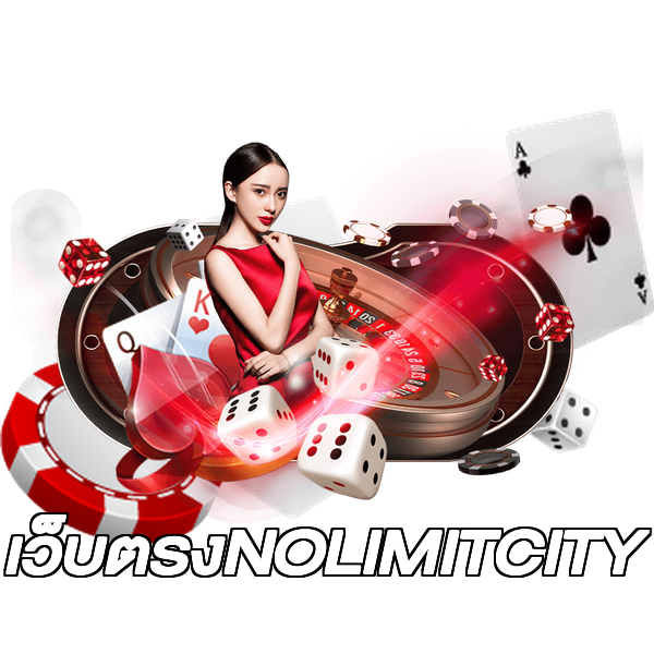 เว็บตรงNOLIMITCITY